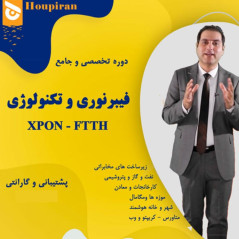 آموزش فیبرنوری XPON و FTTH هوپیران